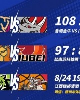 NBL战报-盐南苏科雄狮力克湖北文旅 布罗兹安斯基28分14板